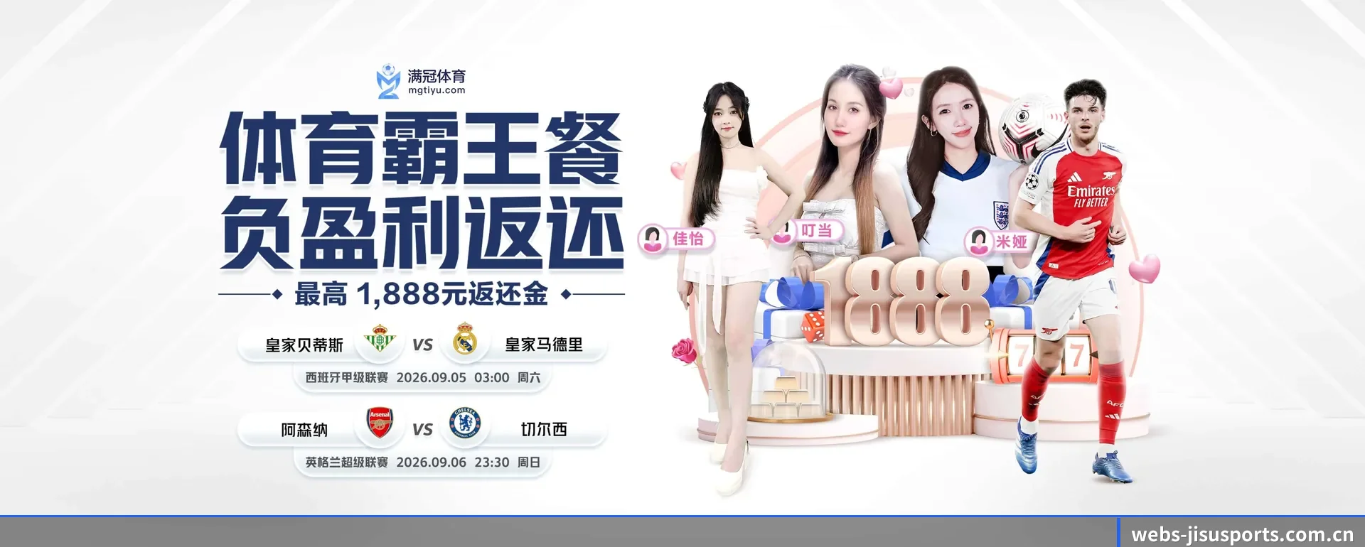 极速体育网页版 APP