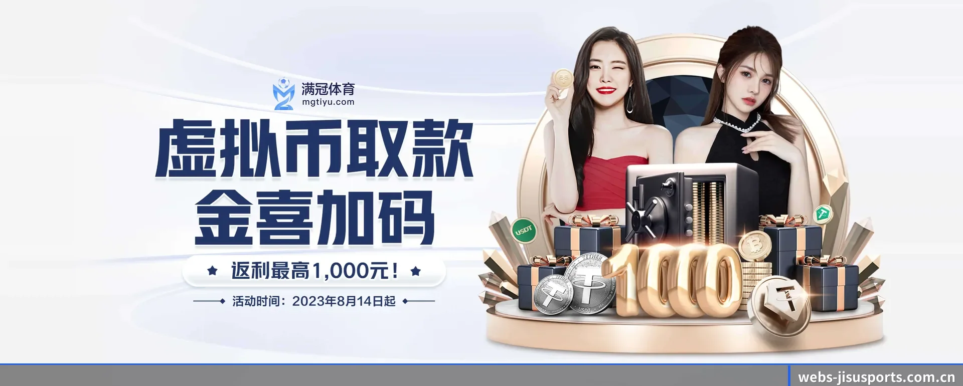极速体育网页版 APP 界面